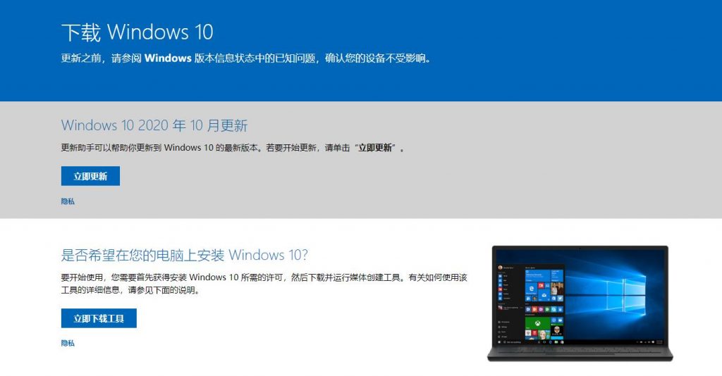 Win10傻瓜式一键升级系统-小白也能轻松升级插图