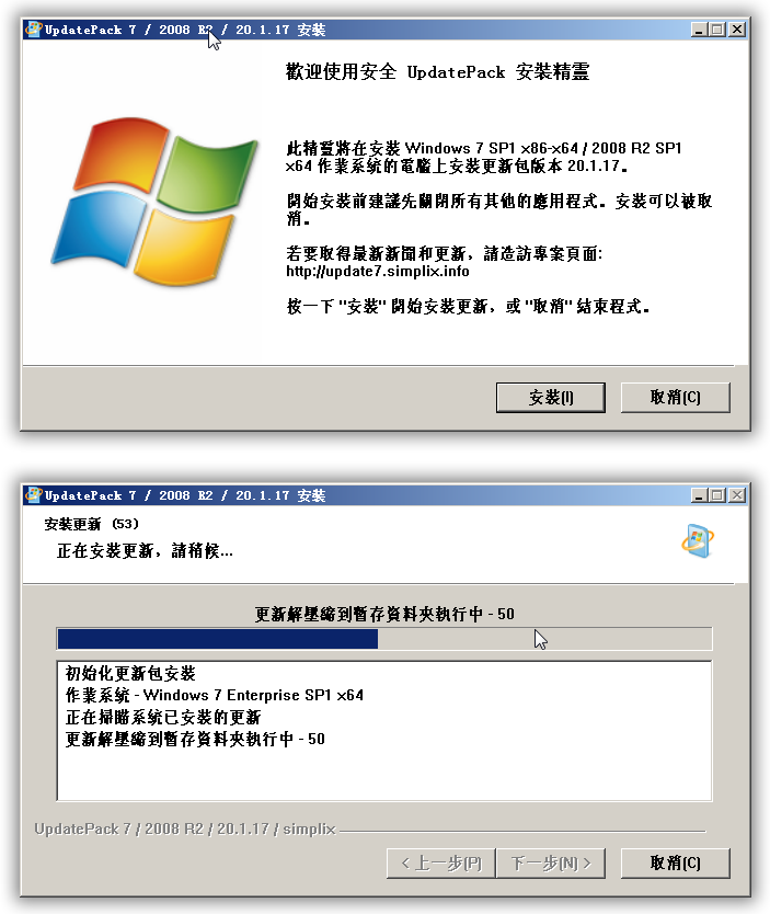 UpdatePack7R2 v21.4.15 Win7累积更新离线整合补丁包