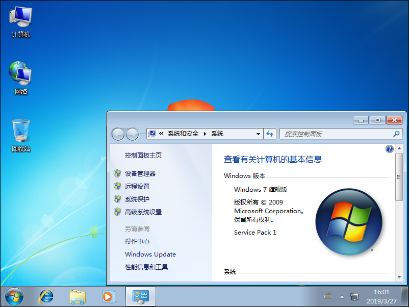Windows 7 SP1 Ultimate 官方正版ISO镜像光盘-旗舰版