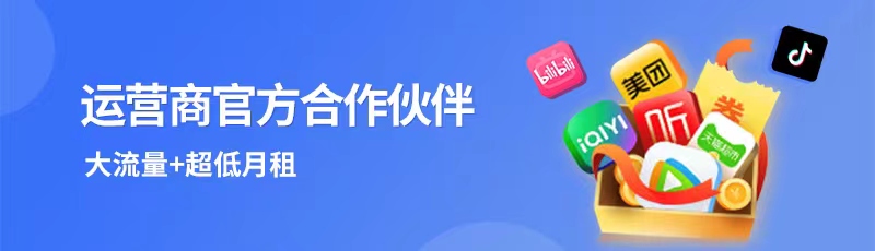 正规官方流量卡 抖音同款大流量卡