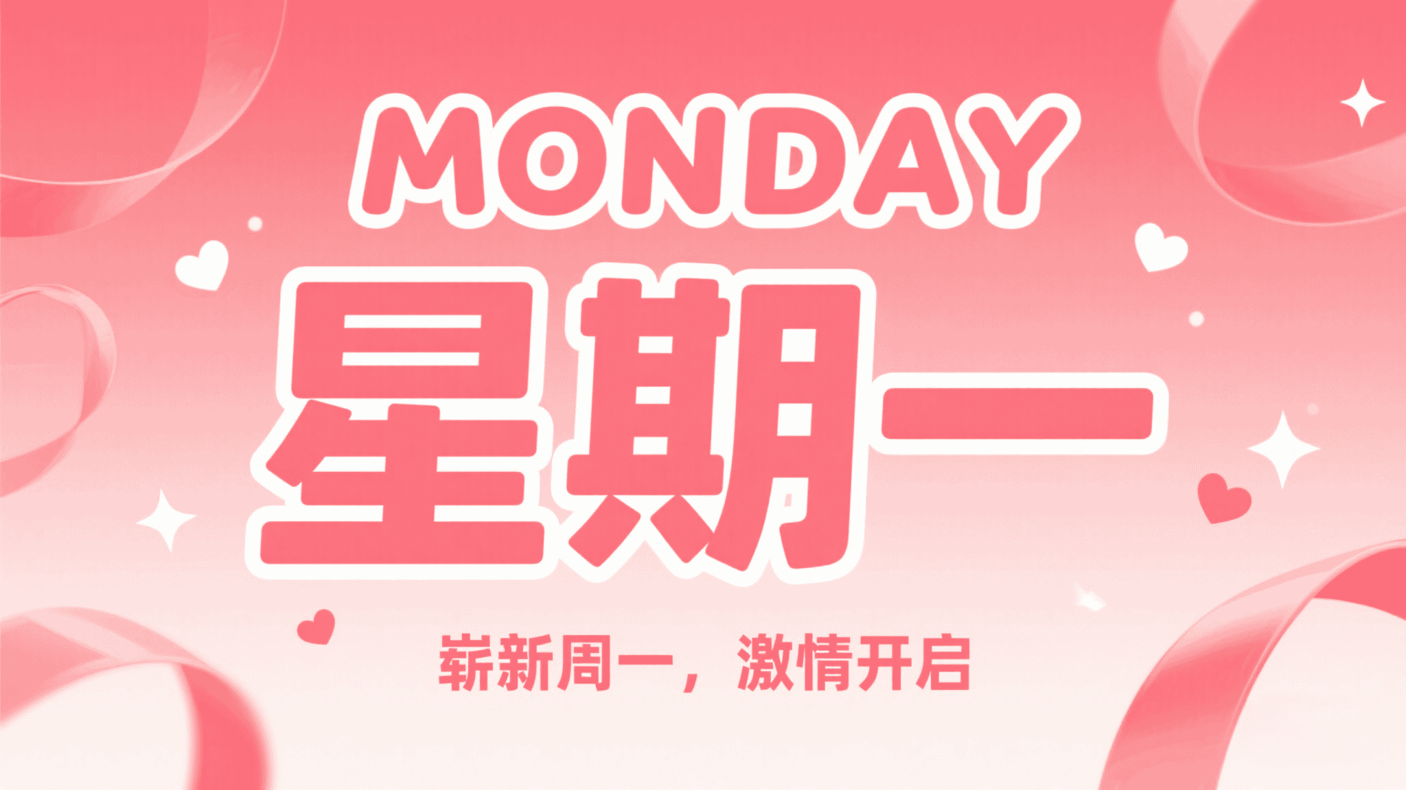 06月09日，农历五月十四，星期一!