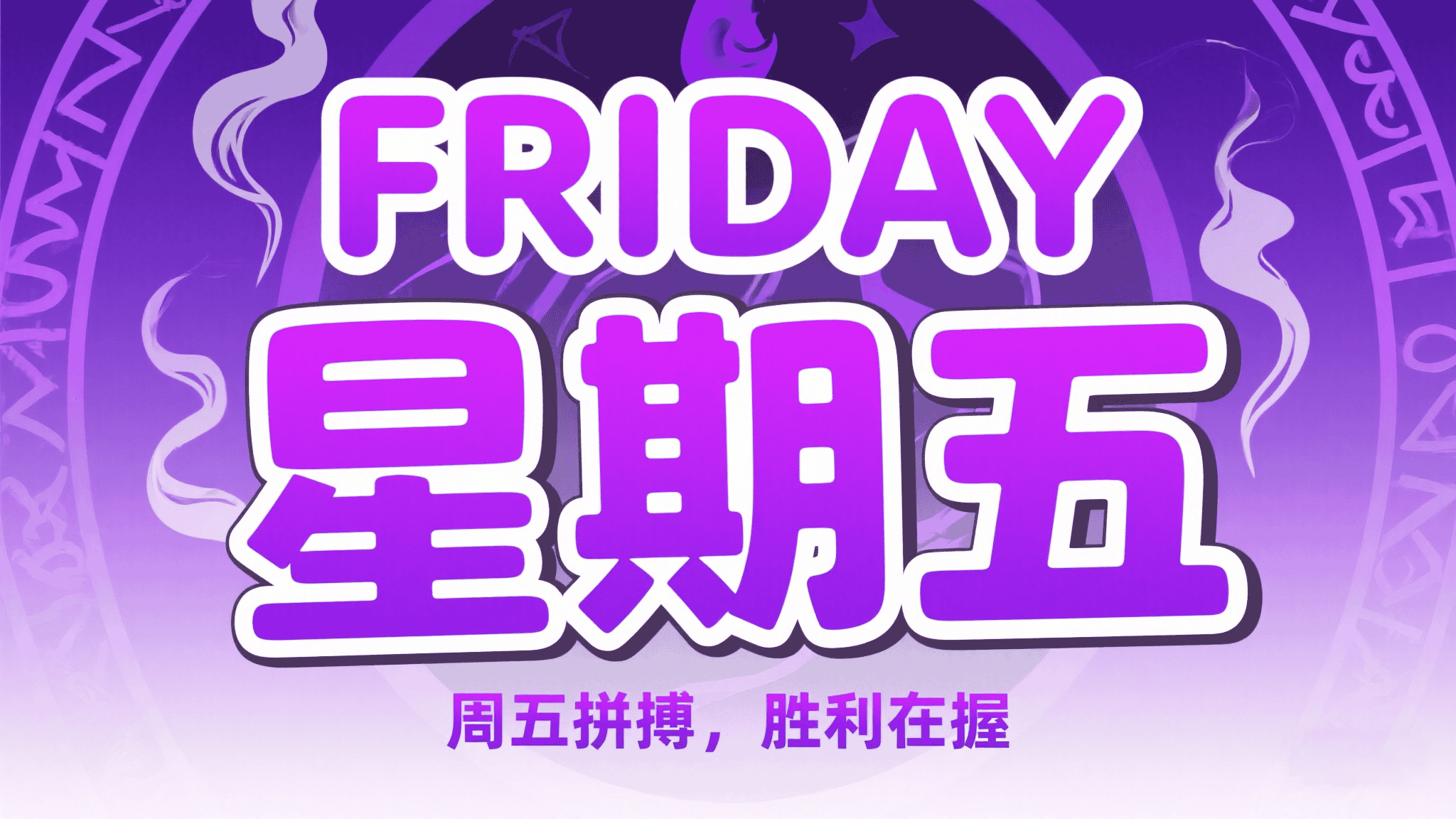 06月27日，农历六月初三，星期五!