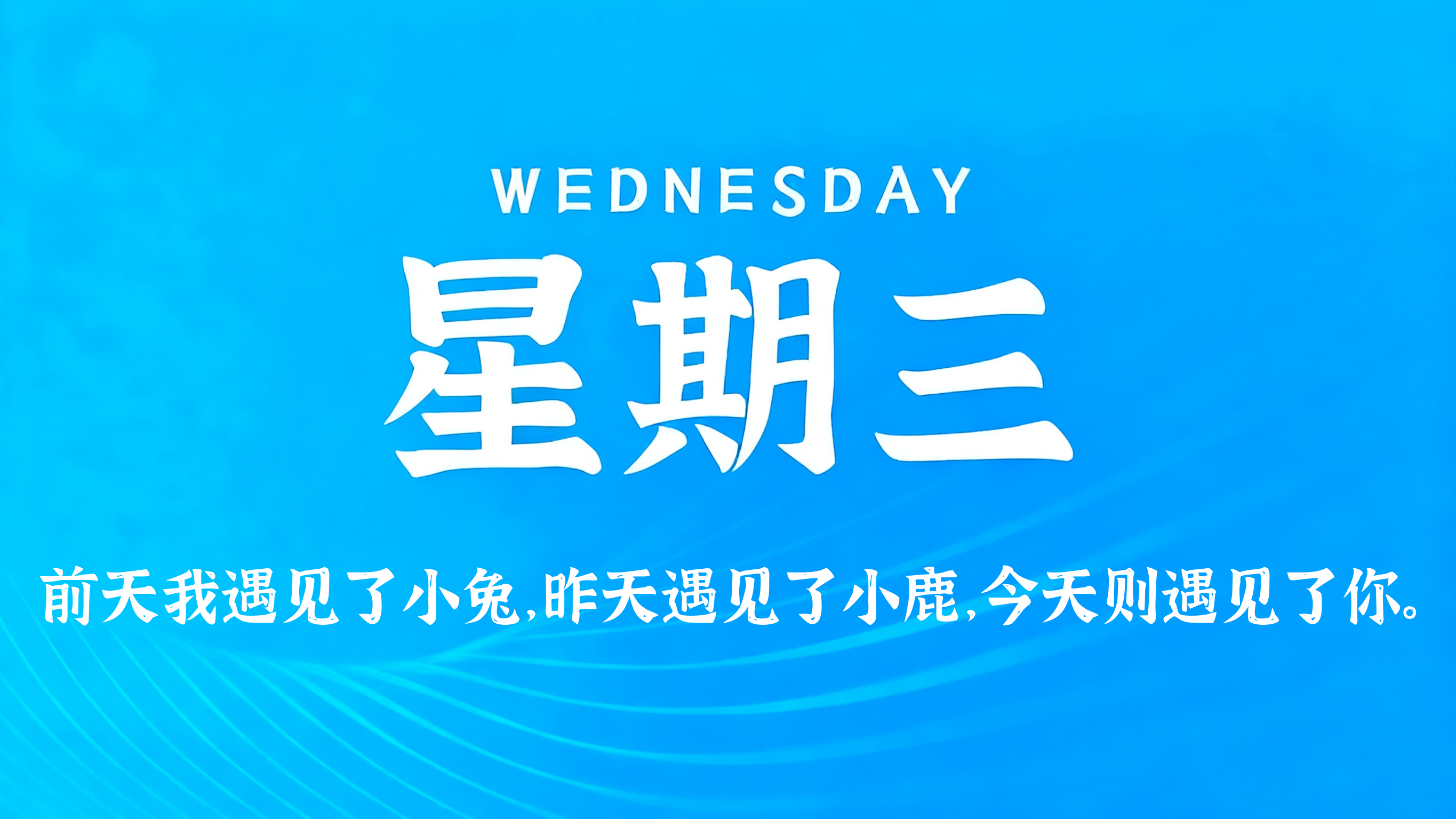 11月26日，农历十月初七，星期三!