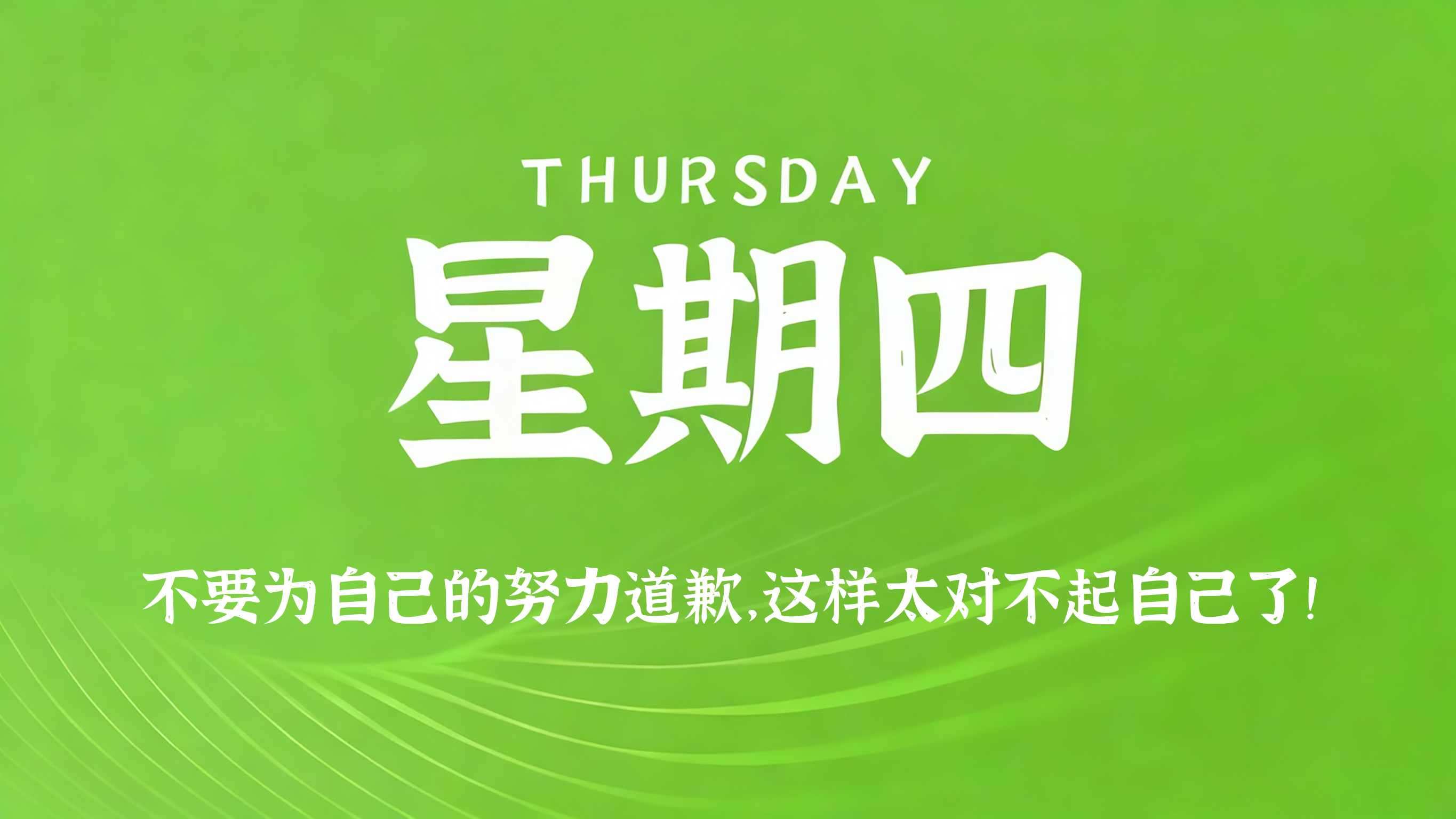 12月04日，农历十月十五，星期四!