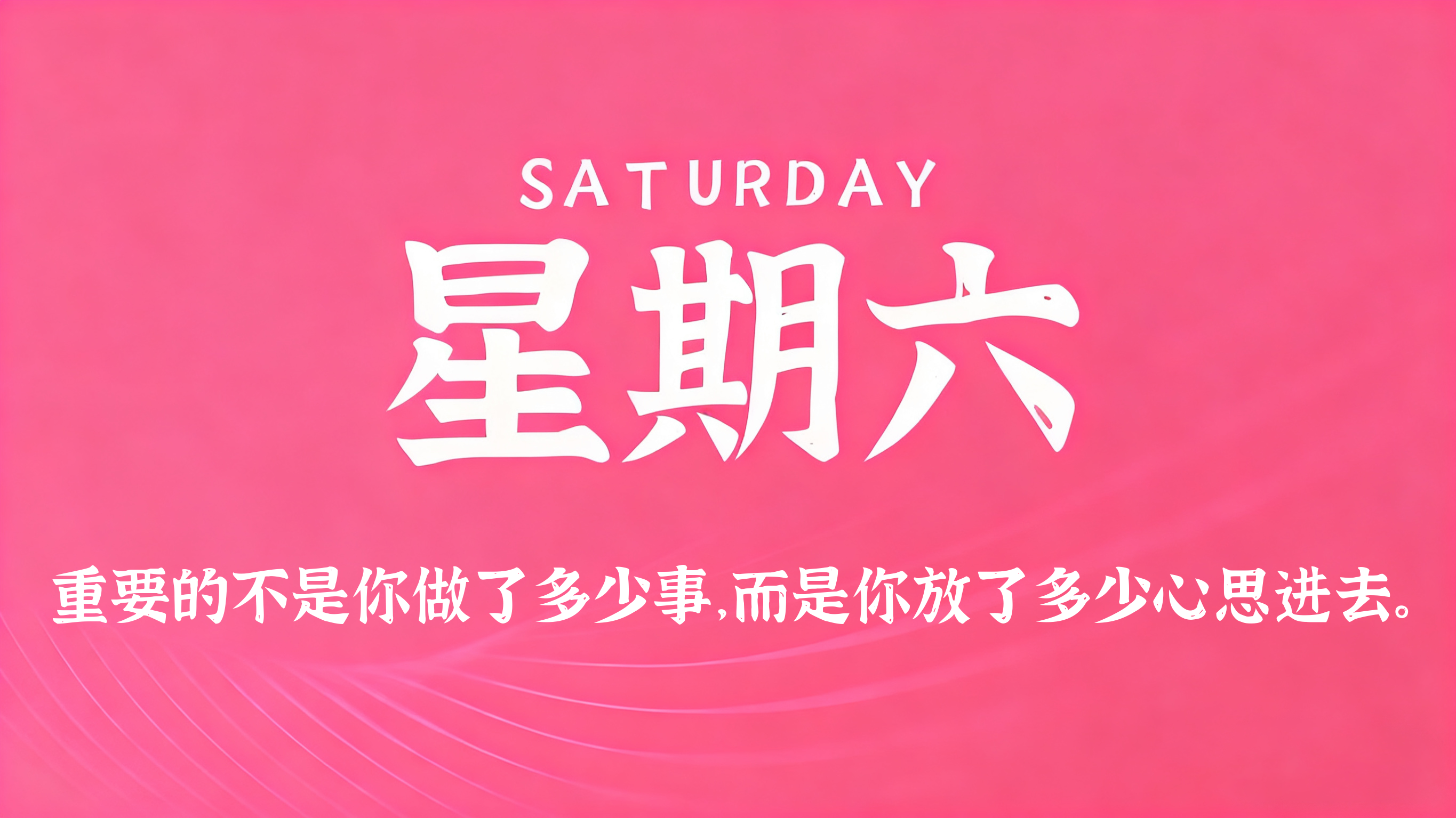 12月13日，农历十月廿四，星期六!