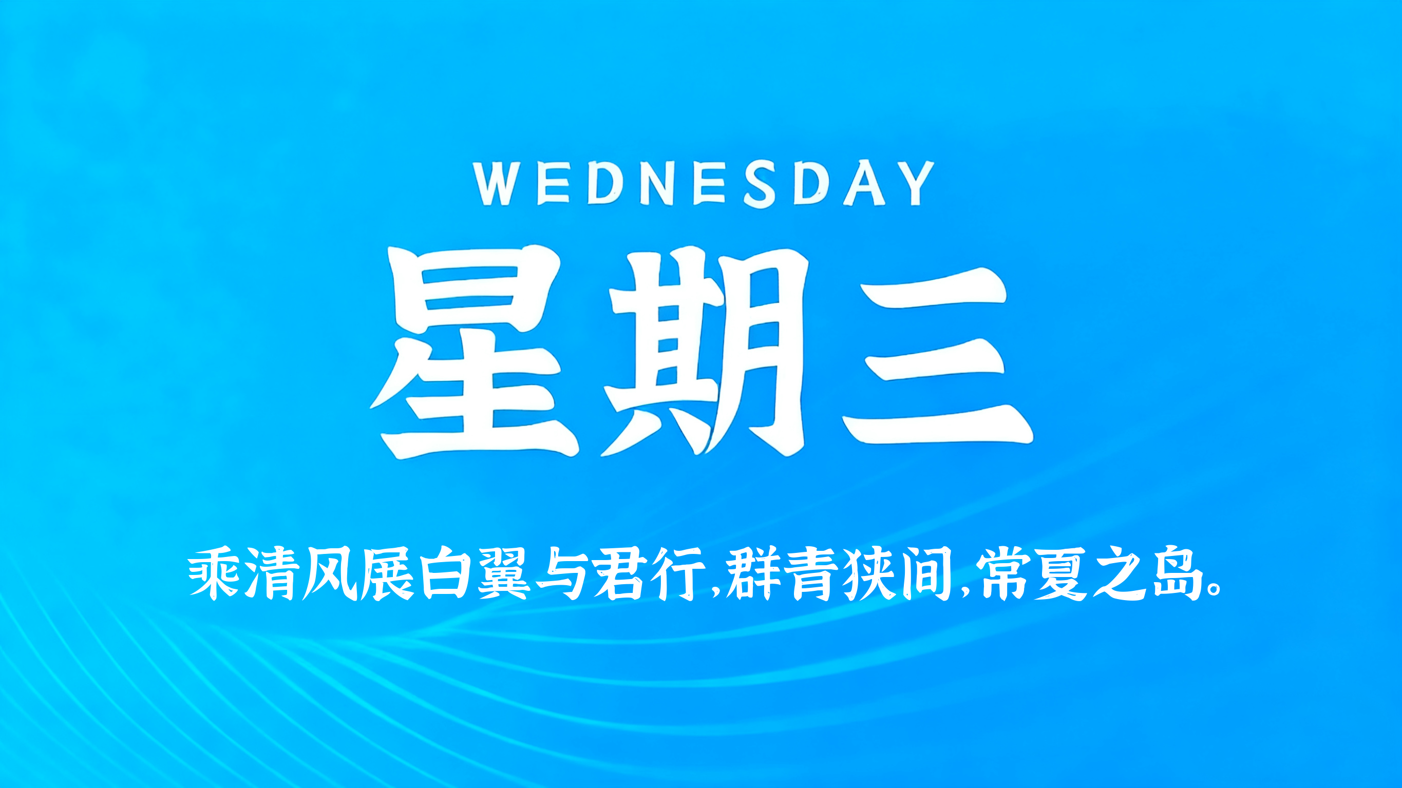 12月24日，农历冬月初五，星期三!