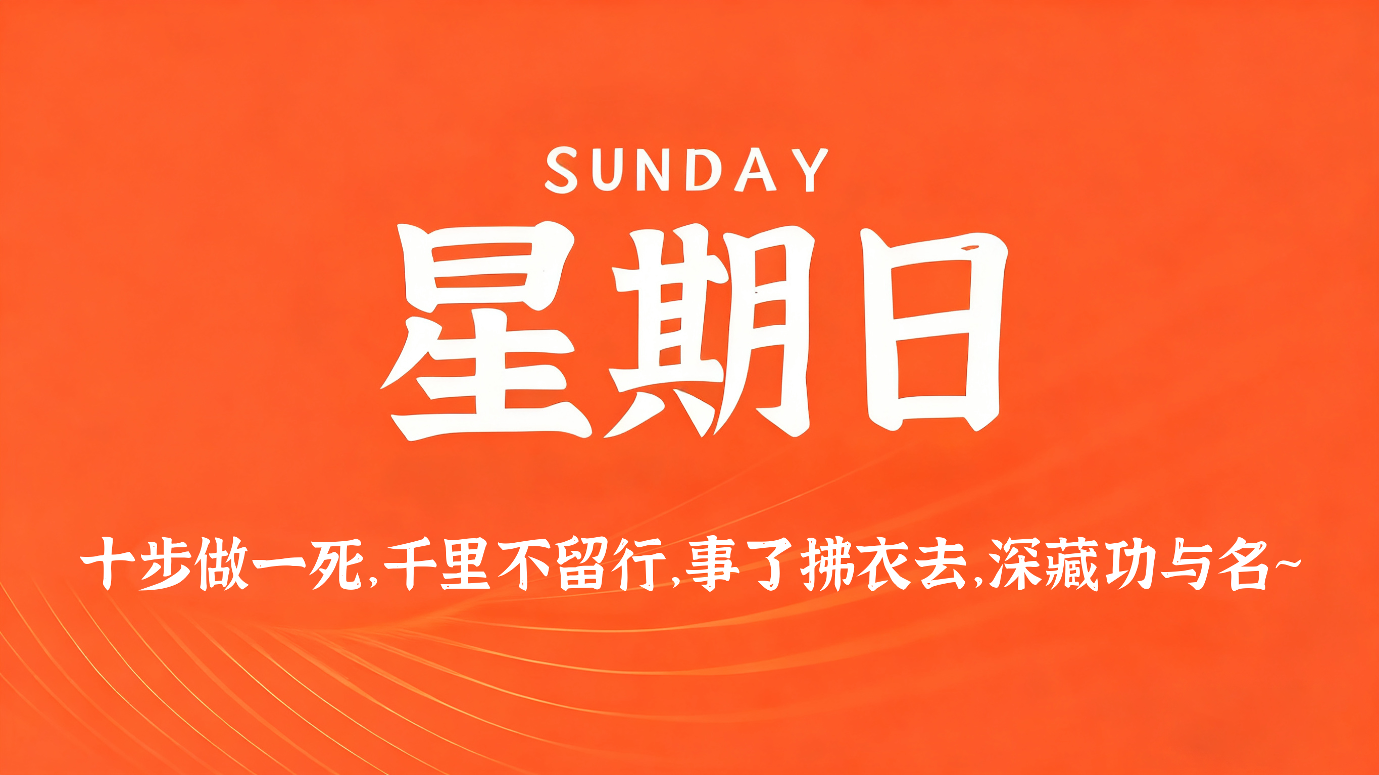 02月22日，农历正月初六，星期日!