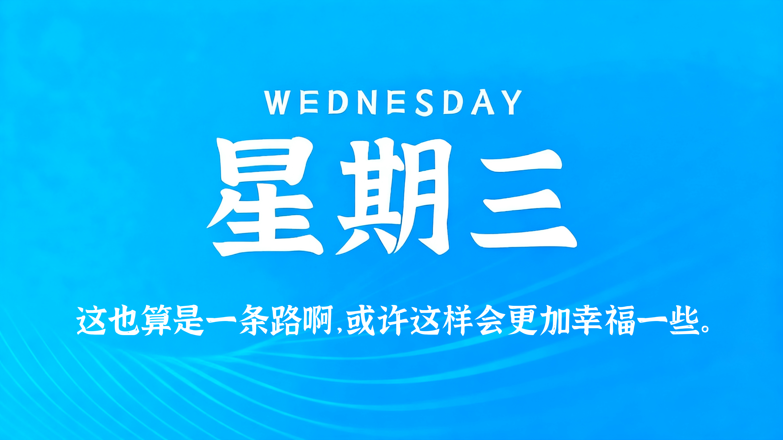07月01日，农历五月十七，星期三!