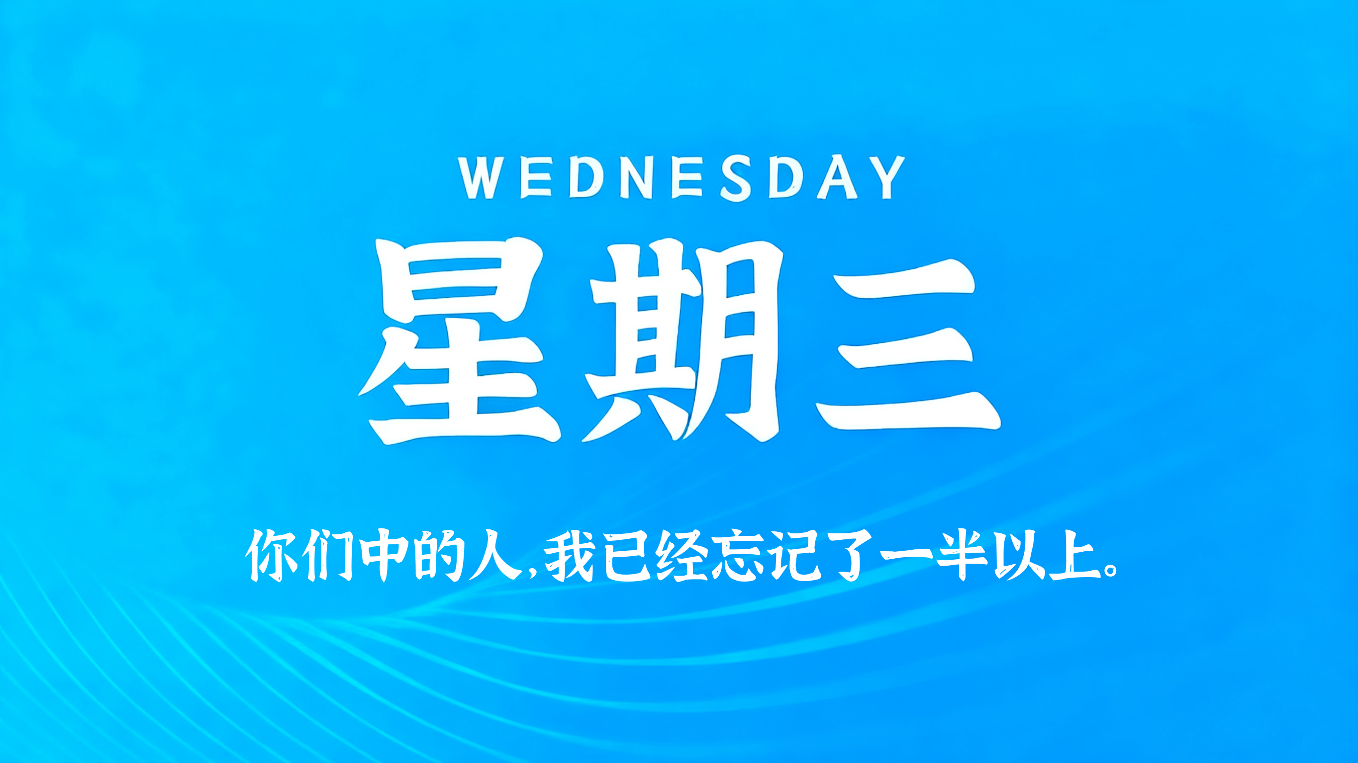 07月08日，农历五月廿四，星期三!