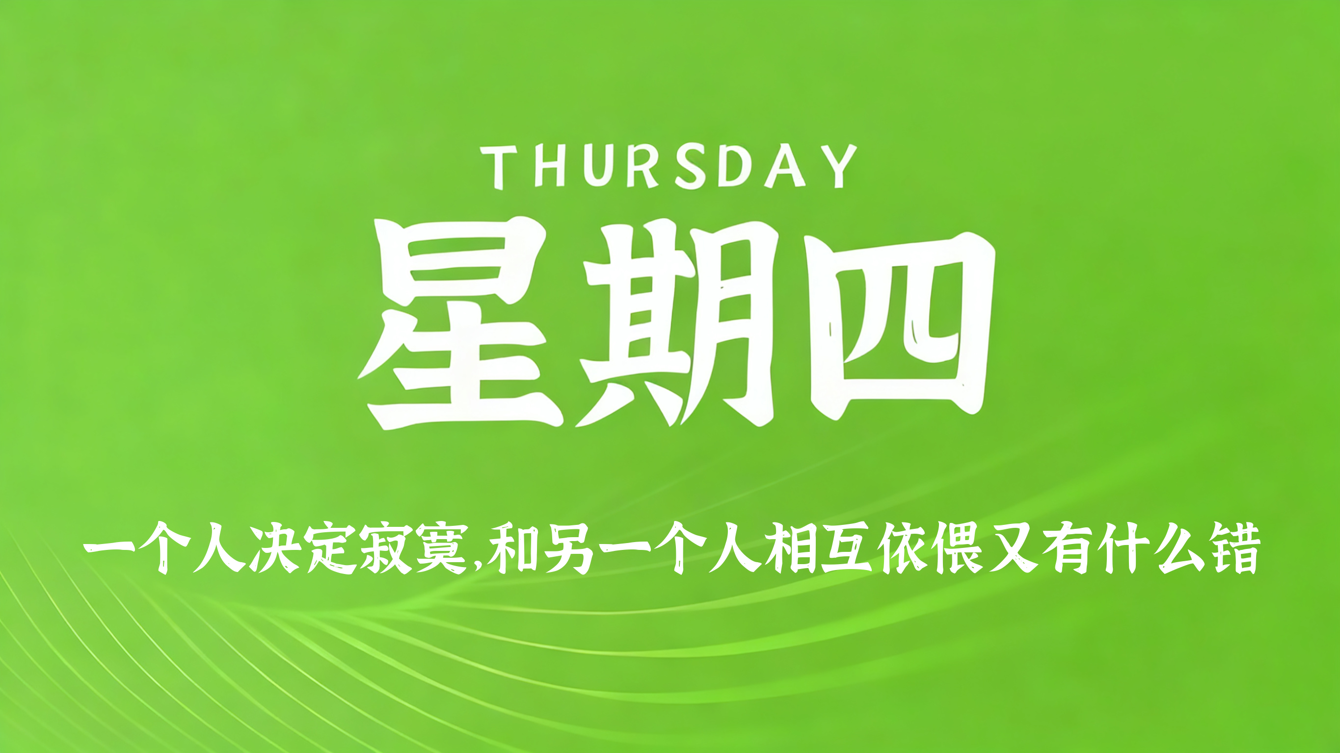 07月09日,农历五月廿五,星期四! 07月09日,农历五月廿五,星期四!
