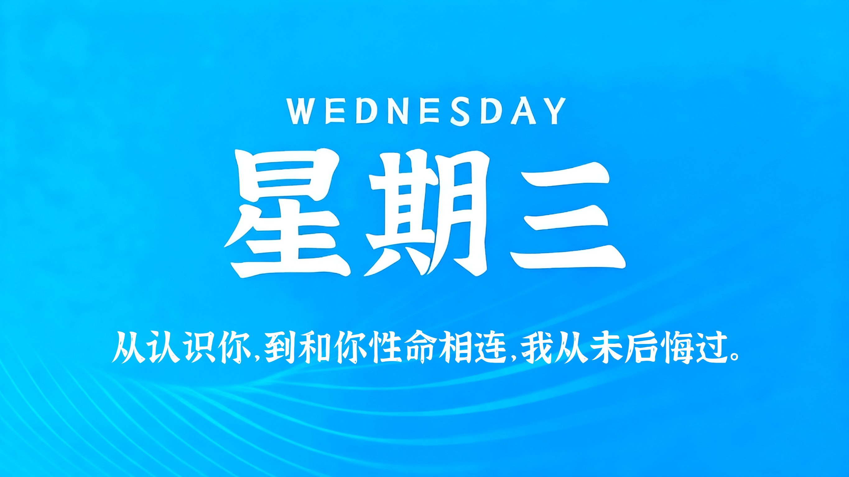 07月15日，农历六月初二，星期三!