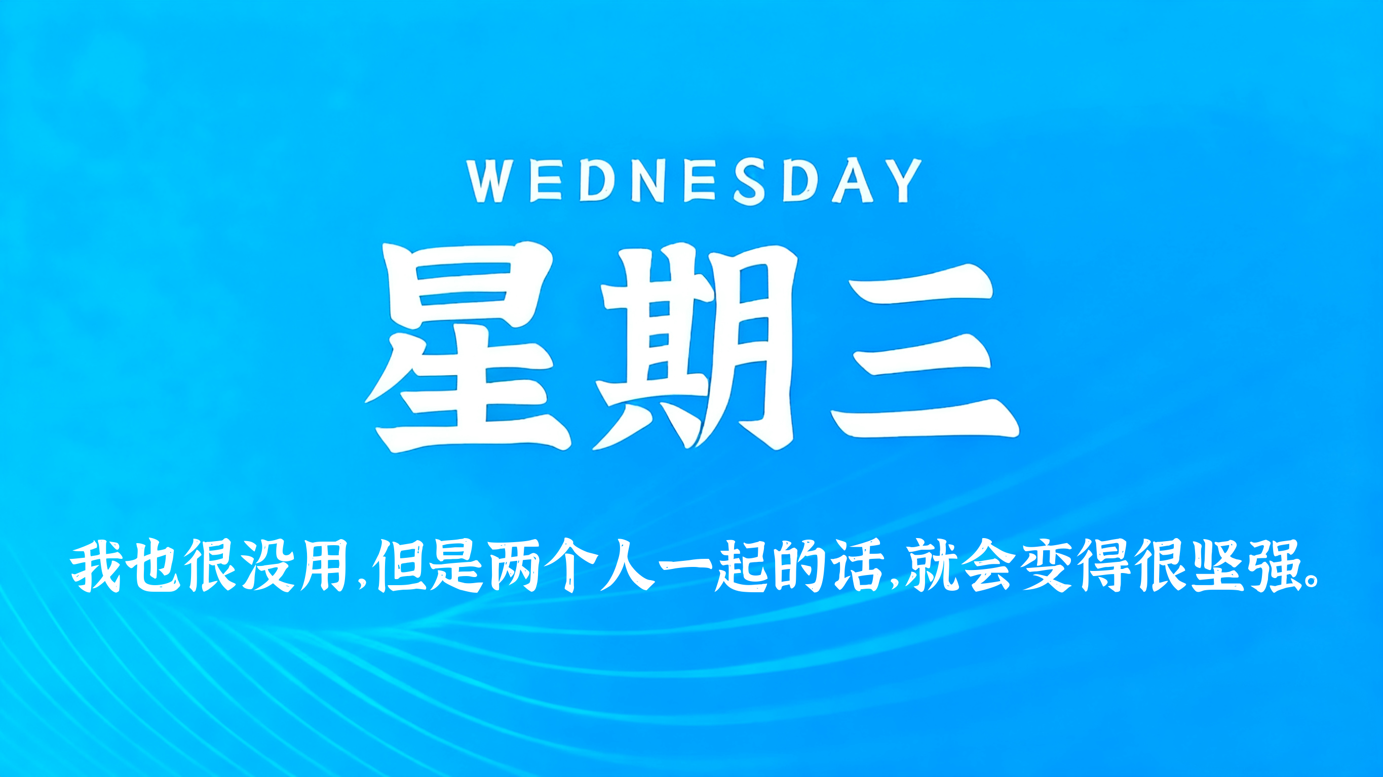 07月22日，农历六月初九，星期三!