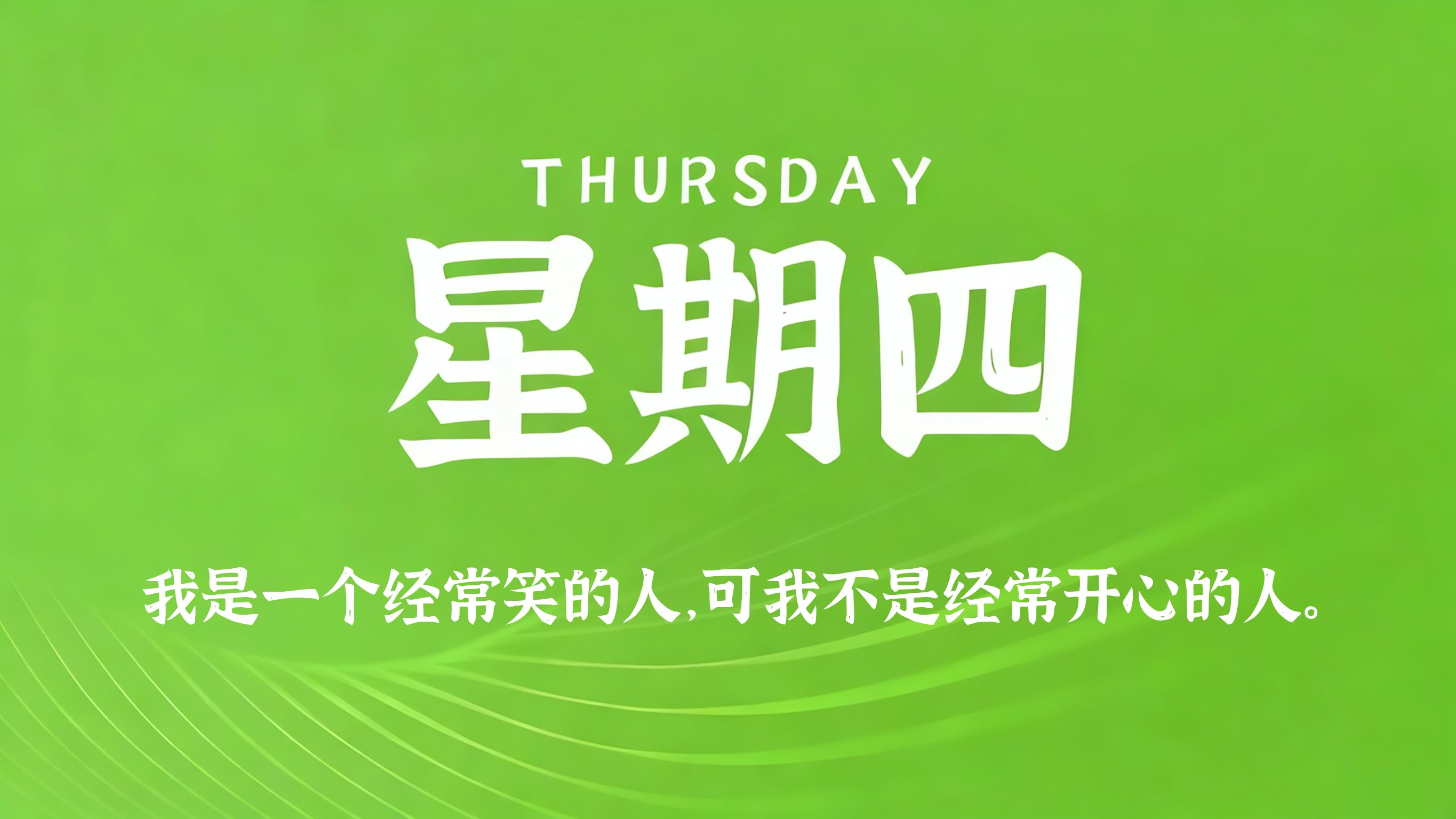 07月30日，农历六月十七，星期四!