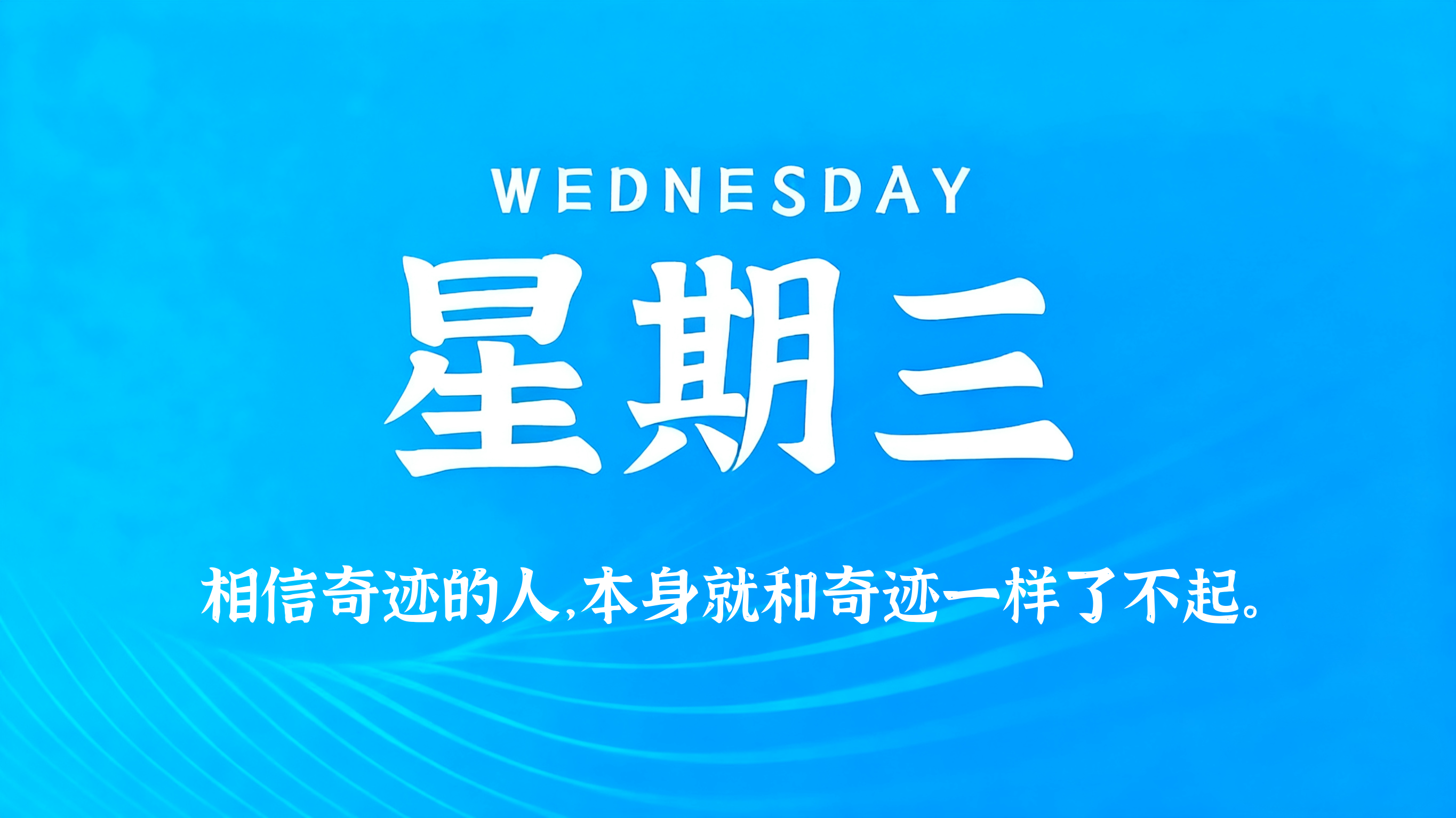 10月14日，农历九月初五，星期三!