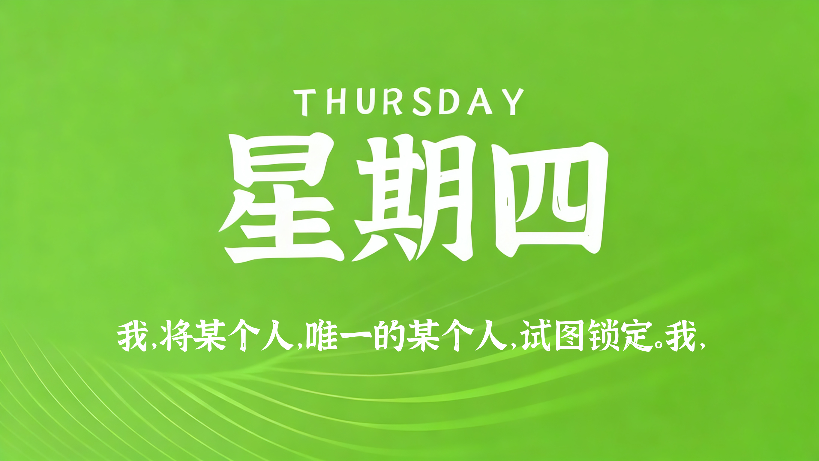 10月15日，农历九月初六，星期四!