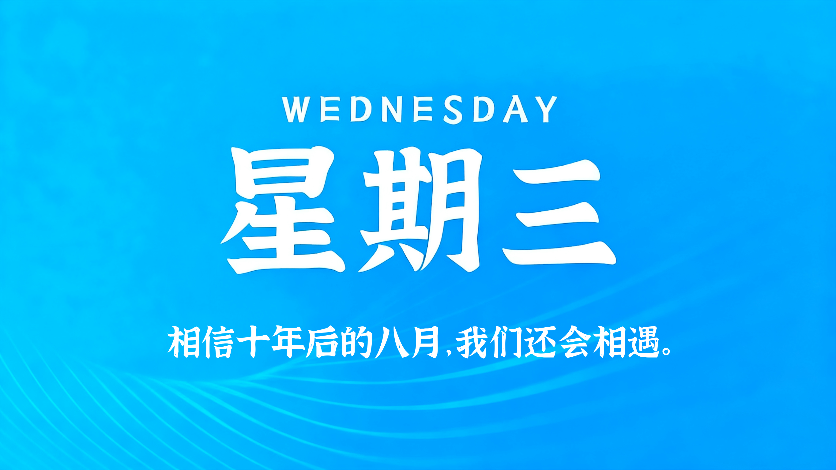 10月21日，农历九月十二，星期三!