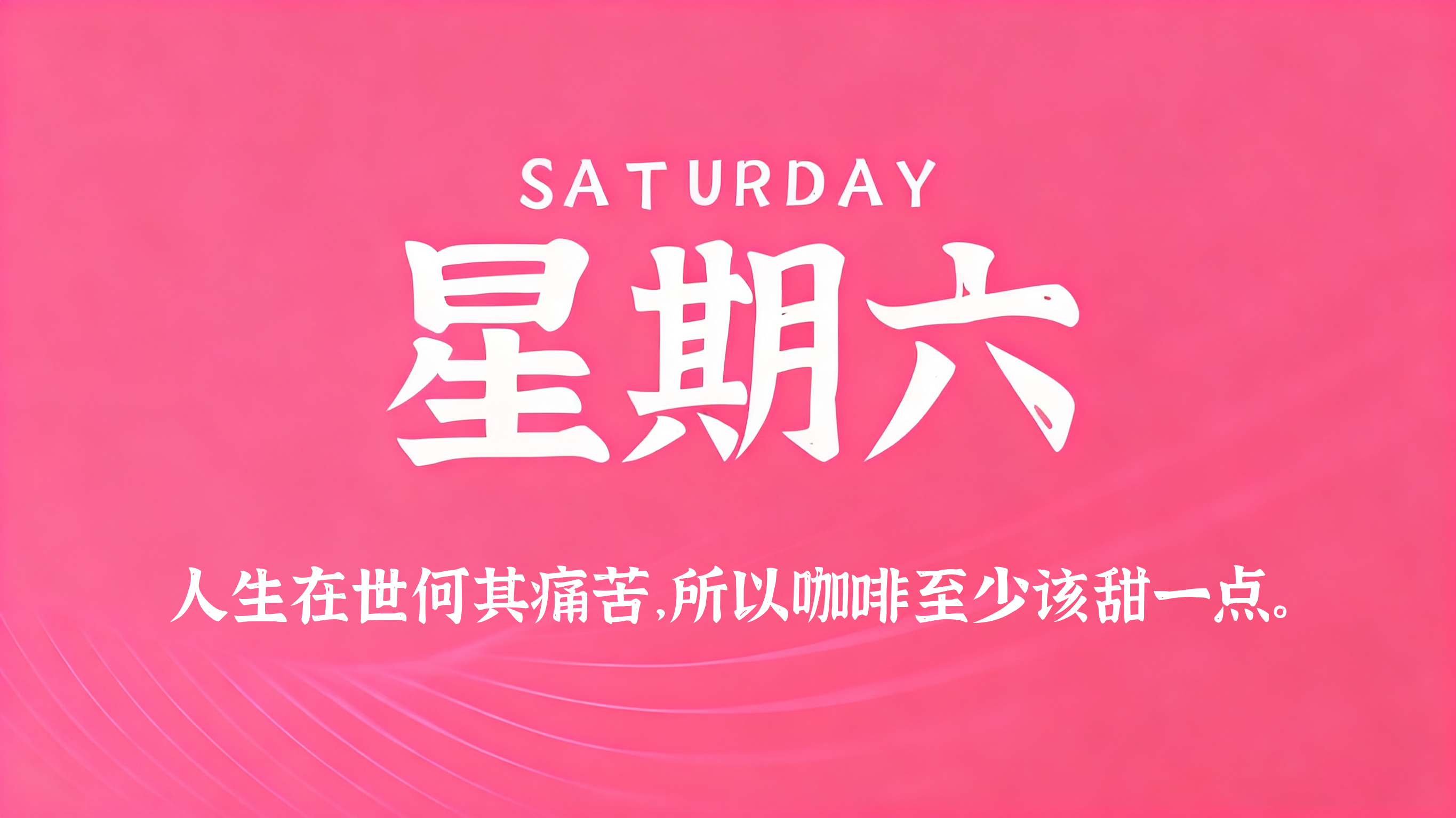 10月24日,农历九月十五,星期六! 10月24日,农历九月十五,星期六!