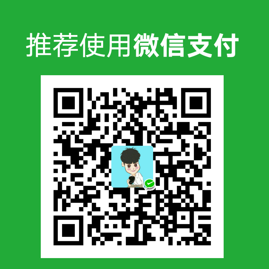 微信赞助